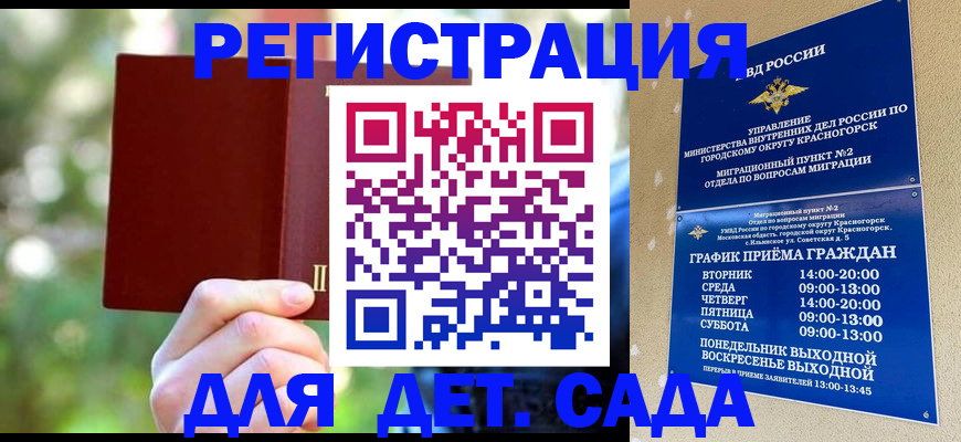 прописка 2025 в Кушве