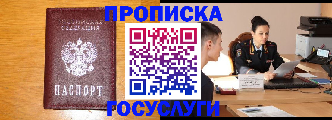 временная регистрация собственник в Кушве