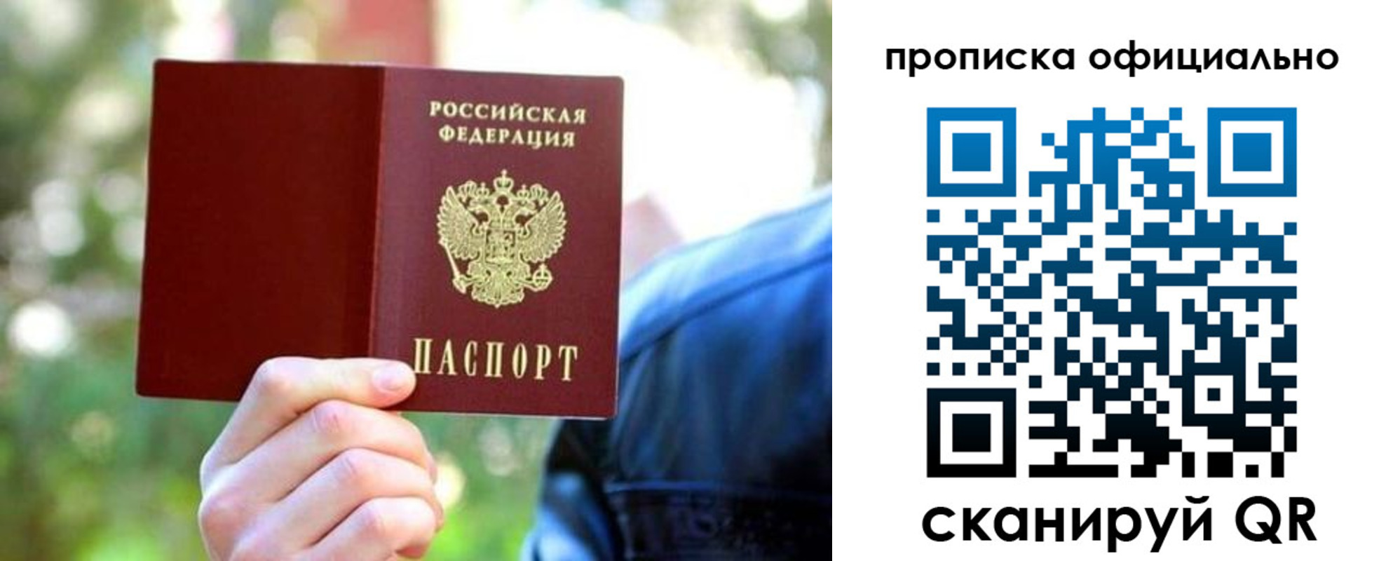 прописка от собственника в Кушве