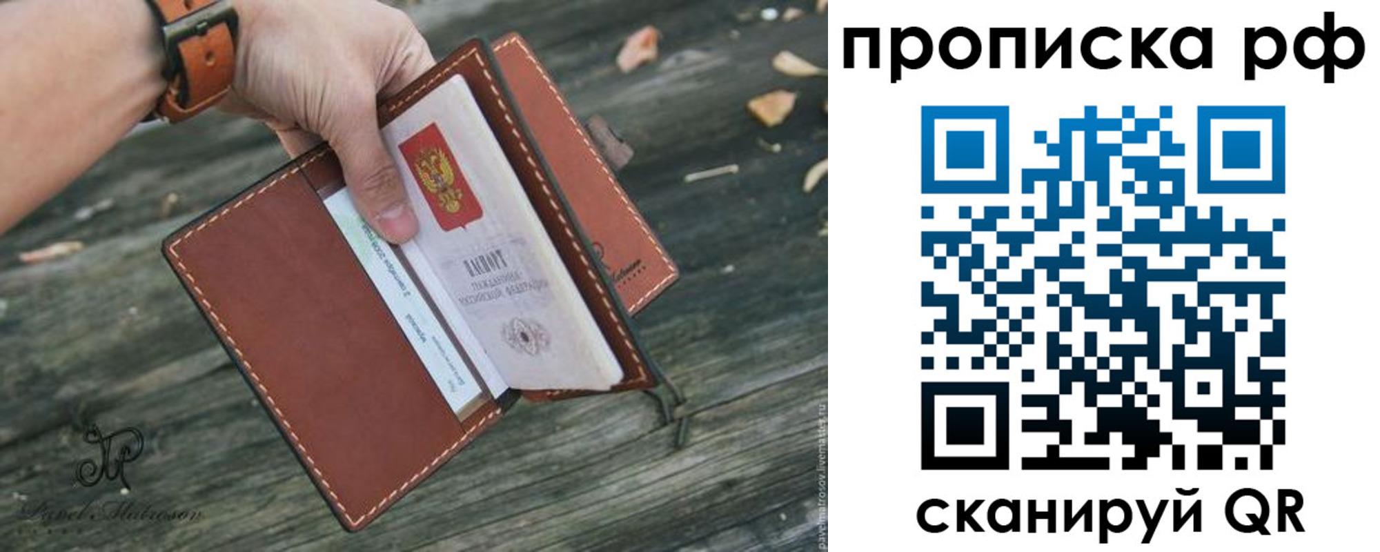 временная регистрация купить в Кушве