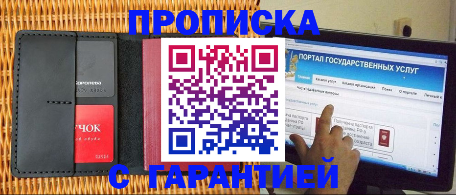 временная регистрация законно в Кушве