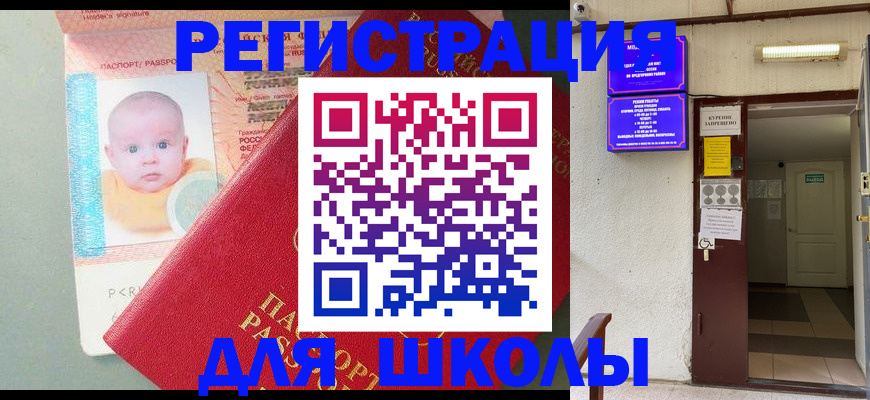 где прописаться в Кушве