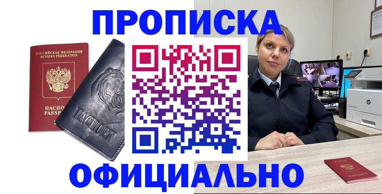 где прописаться в Кушве